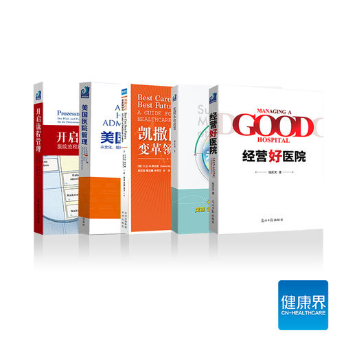 “运营管理系列”套餐 商品图0