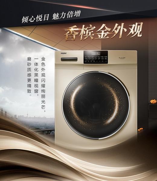 海尔滚筒洗衣机G100018B12G 商品图1