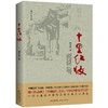 十里红妆 郭小东著 家族史心灵史中国往事潮汕长篇历史小说寻根文学 花城出版社正版书籍 商品缩略图0