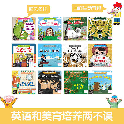 傲游猫幼儿英语分级阅读-基础级 Level 3（套号 12册）原价60 商品图4