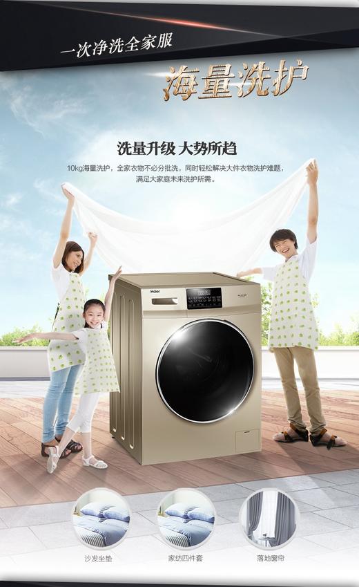 海尔滚筒洗衣机G100018B12G 商品图2