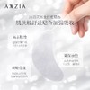 贵妇眼膜丨日本AXXZIA晓姿眼膜淡化细纹紧致改善浮肿黑眼圈 60片 商品缩略图4