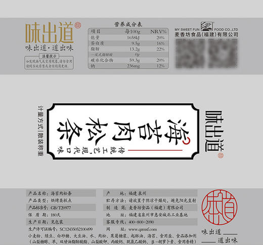 【海苔肉松零食面包】味出道海苔肉松条1000g 商品图4