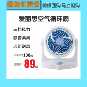 日本iris爱丽思空气循环扇台式家用超静音小型对流扇PCFHD15NCB蓝