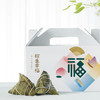 【拼团】“粽生幸福”纯素粽子礼盒 商品缩略图0
