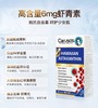 现货~Caruso's虾青素天然雨生红球藻软胶囊30粒 商品缩略图0