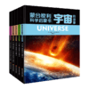《蒙台梭利科学启蒙书》全5册精装 3-12岁孩子科学启蒙 商品缩略图0