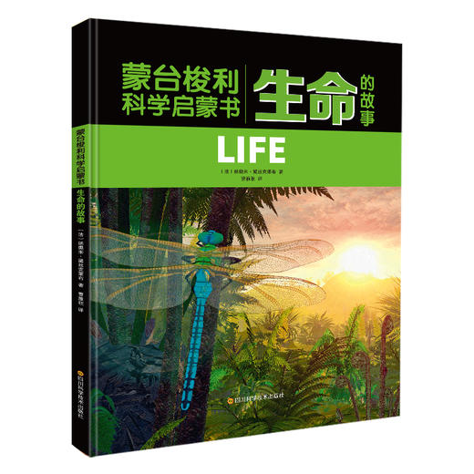 《蒙台梭利科学启蒙书》全5册精装 3-12岁孩子科学启蒙 商品图13