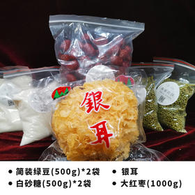 夏季养生组合