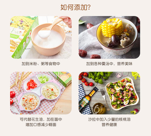 爷爷的农场 核桃油 250ml 商品图2