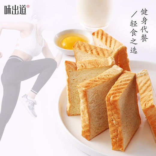【味出道香甜吐司早餐面包】低脂全麦吐司 商品图2