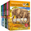 写给儿童的百科全书 全6册 彩图注音版 动物世界大百科 6-12岁 少儿图书科普类 鸟类王国周岁海底 恐龙书海洋植物帝国 商品缩略图2