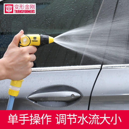 变形金刚球面阀洗车水枪（畅玩款）+15M水管套装 商品图1