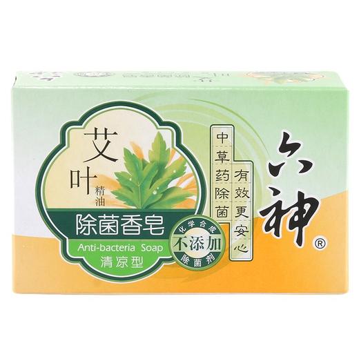 六神 艾叶精油除菌香皂 清凉型 125g/块 商品图0