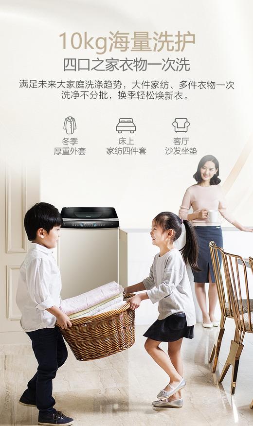 海尔波轮洗衣机XQS100-BZ978双动力 商品图1