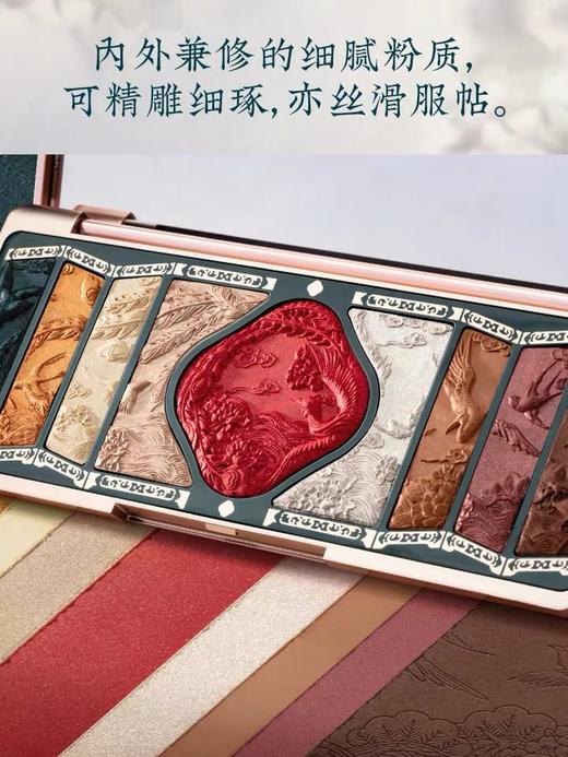花西子浮雕彩妆盘 商品图2