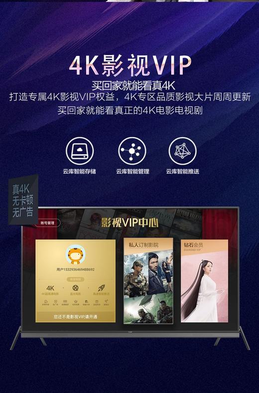 海尔平板电视55T81X(科技黑) 商品图2
