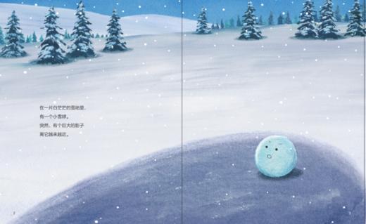 《小雪球的梦想》：如银白的雪地里有一颗小雪球。它不停的滚动，想变得跟他见过的那颗大雪球一样又大又圆。一路上，它遇见破掉的大雪球、凹凸不平的怪雪球和正在融化的雪球…… 商品图3