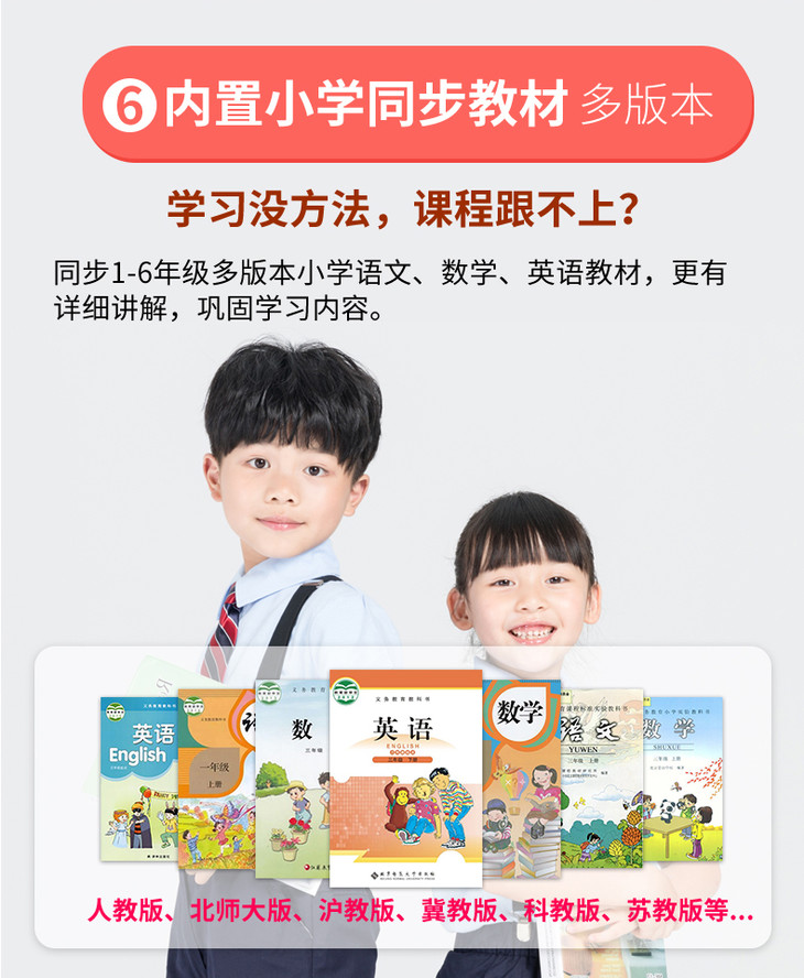 名校堂 智能机器人早教机 r10