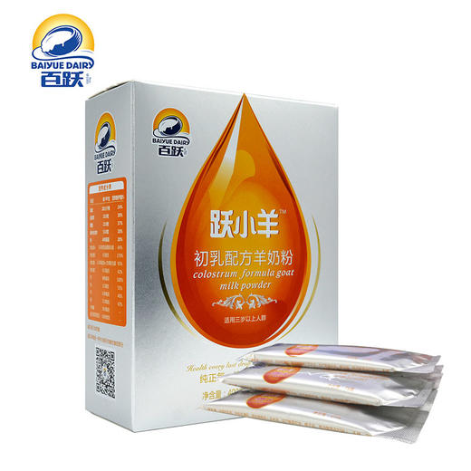 百跃成人青少年早餐羊奶粉跃小羊初乳配方益生菌节日送礼盒400克 商品图5