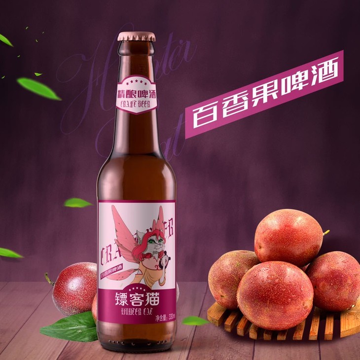 镖客猫  百香果啤酒