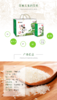 口感大米 · 长粒香 商品缩略图1