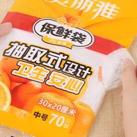 美食持久新鲜，背心保鲜袋，厨房必备小帮手
