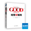 “运营管理系列”套餐 商品缩略图1
