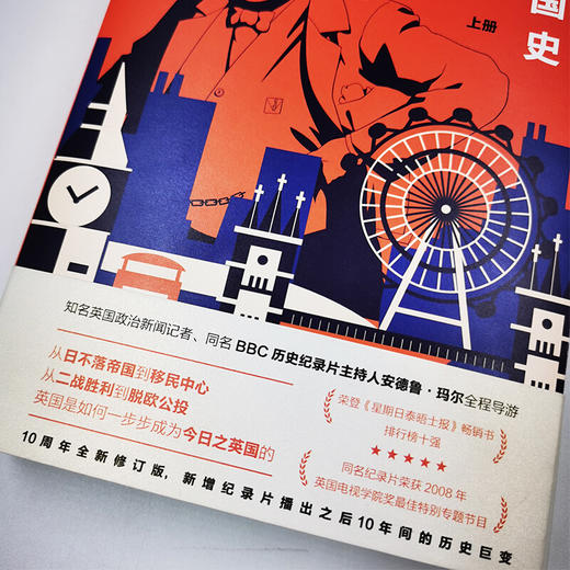 《BBC现代英国史》从二战胜利到脱欧公投，看英国是如何一步步成为今日之英国的。 商品图8