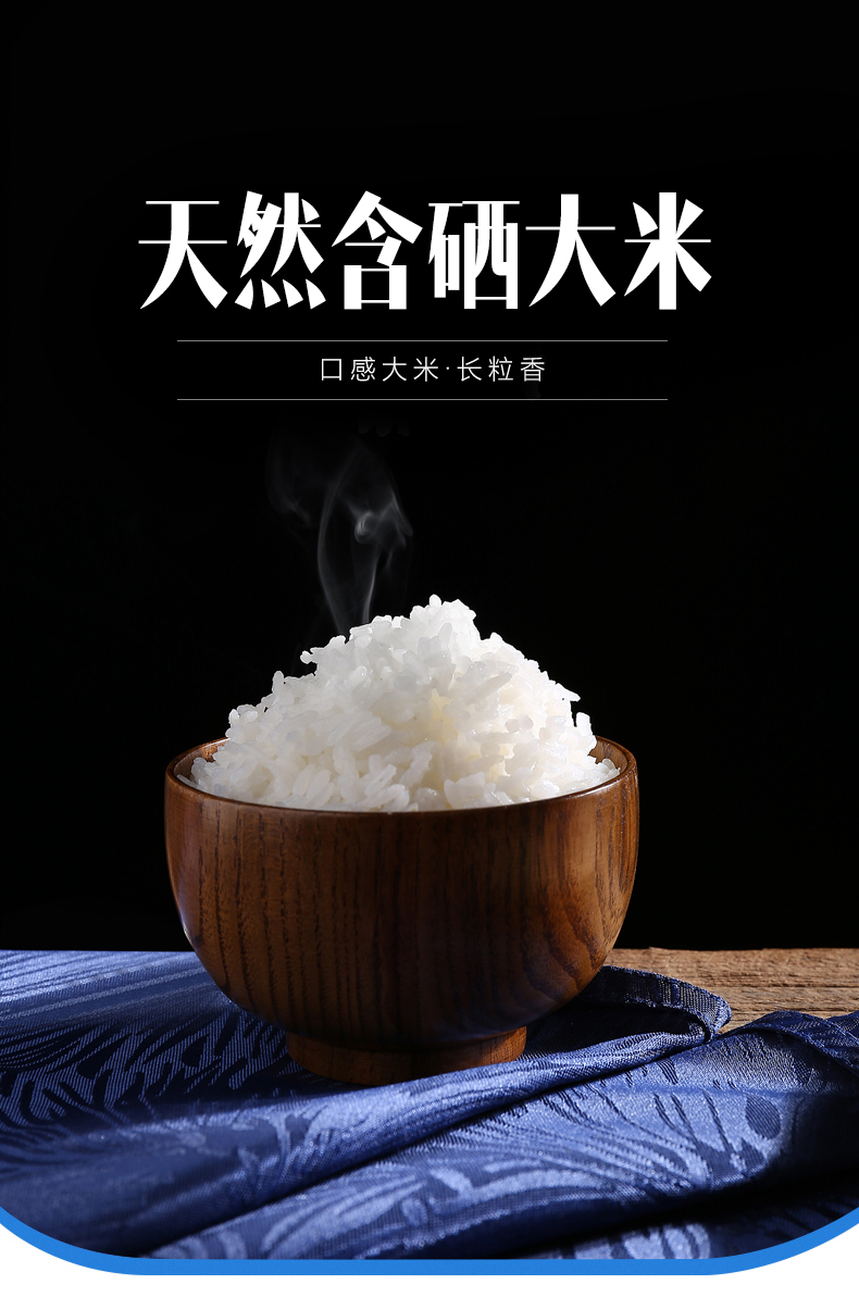 口感大米 · 长粒香