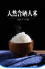 口感大米 · 长粒香 商品缩略图0