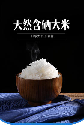 口感大米 · 长粒香