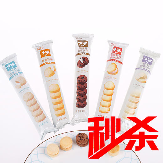 （口味随机）波路梦普奇饼干57g*6袋 商品图0
