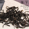元正好茶  年年有余正山小种红茶500g 商品缩略图1