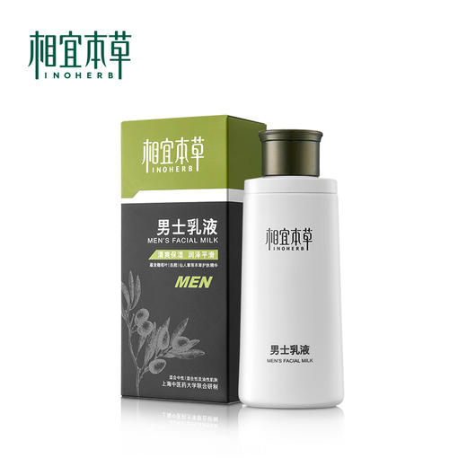 相宜本草 男士乳液 120g 商品图0