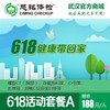 618活动套餐A 商品缩略图0