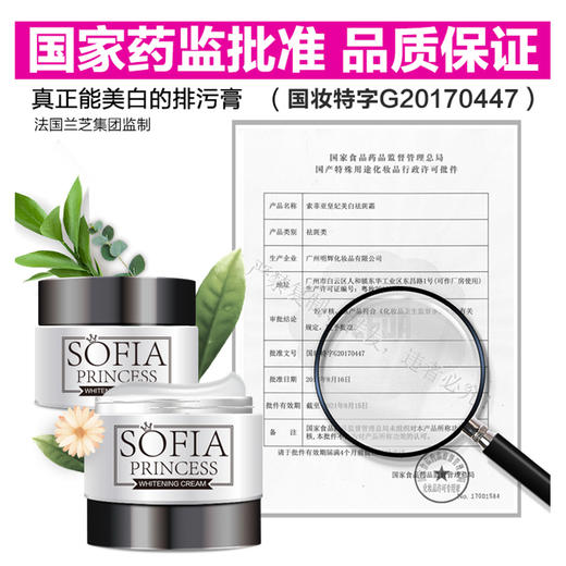 【按摩排出“黑势力” 暗沉快走开】臻芝 深层清洁 按摩排污 健康美白祛斑按摩霜 商品图6
