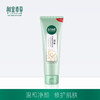 相宜本草 百合高保湿洁面乳130g（洗面奶、补水保湿、温和清洁） 商品缩略图1