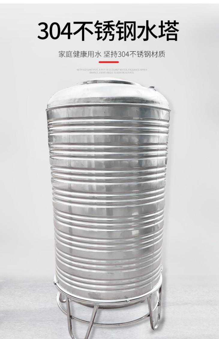 不锈钢水塔太阳能立式水箱家用楼顶水桶圆形大容量加厚储水罐
