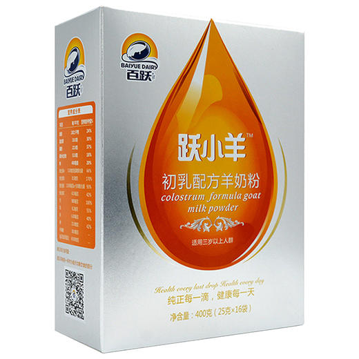 百跃成人青少年早餐羊奶粉跃小羊初乳配方益生菌节日送礼盒400克 商品图1