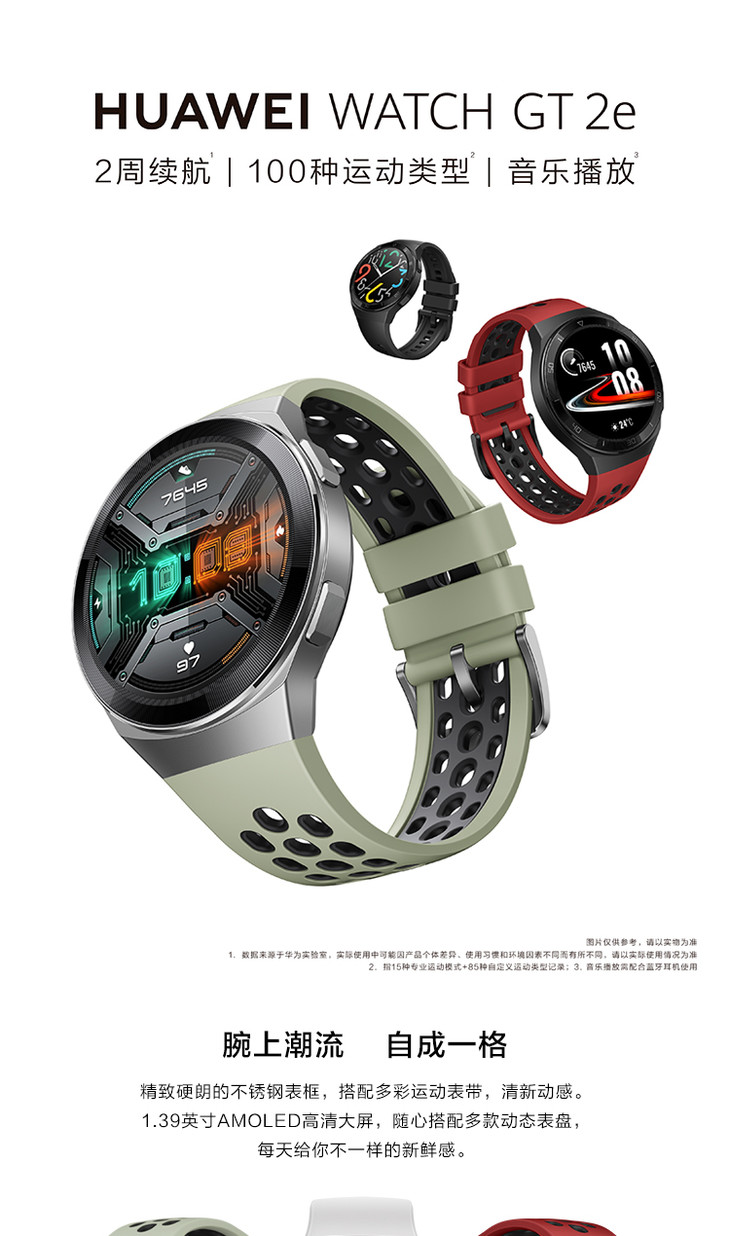 ah40030 华为-融合商品-huawei watch gt 2e hct-b19