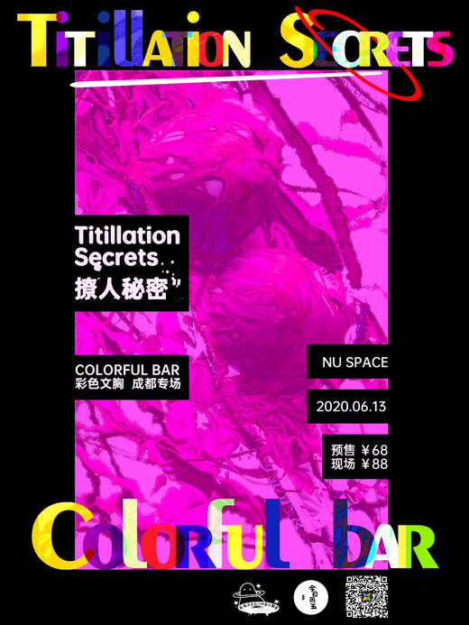 Colorful Bar彩色文胸成都专场 商品图0