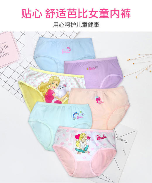★正品芭比少女纯棉内裤六条装 商品图0