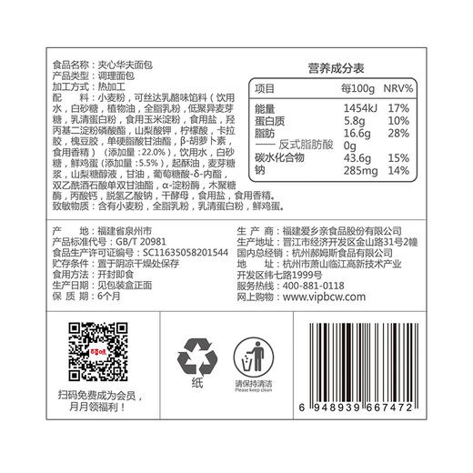 【百草味-夹心华夫面包800g】手撕面包早餐食品 商品图1