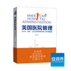 “运营管理系列”套餐 商品缩略图4