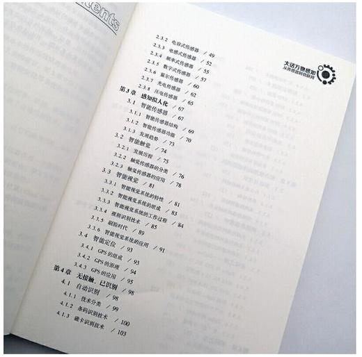 大话万物感知：从传感器到物联网 商品图3