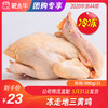【团购】走地三黄鸡980g/只 商品缩略图0