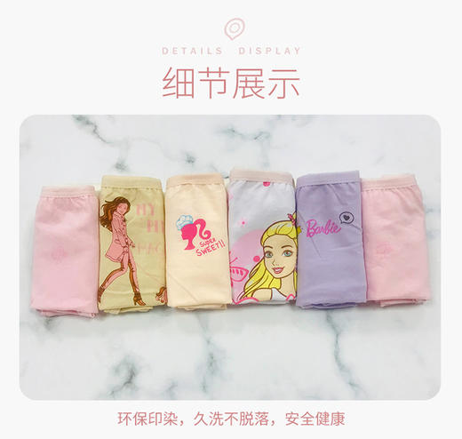 ★正品芭比少女纯棉内裤六条装 商品图4