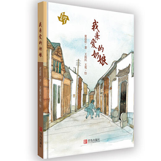 别样的母爱之书别样的母爱之书《我亲爱的*娘》 商品图0