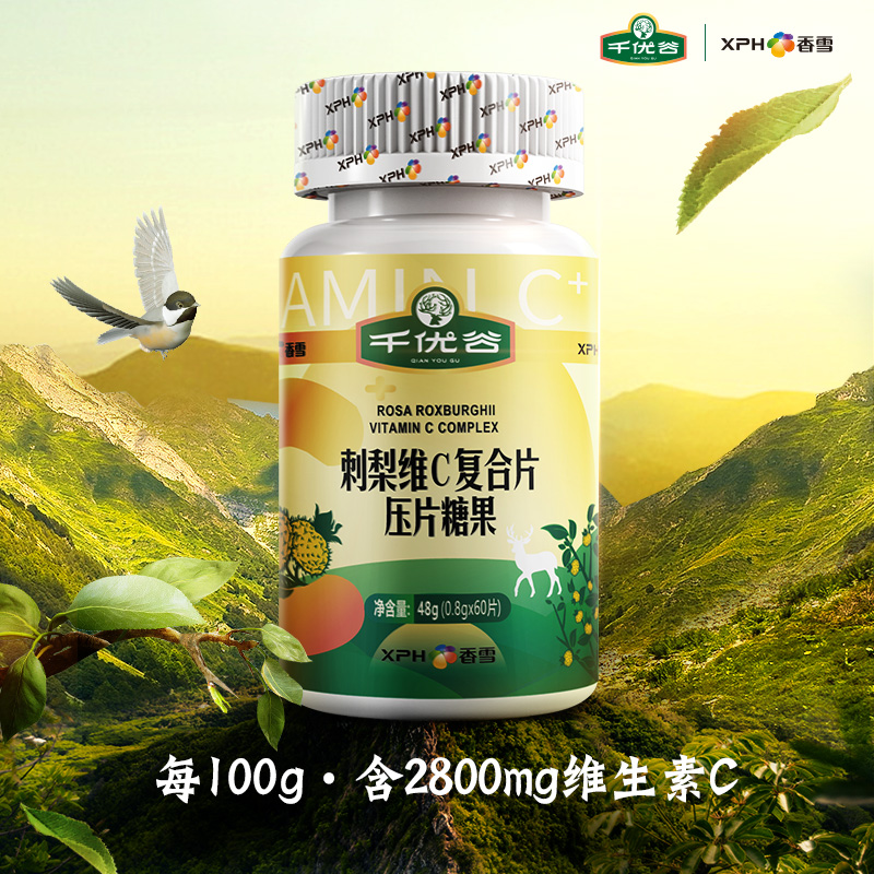 千优谷刺梨维c片香雪出品含针叶樱桃蓝莓黑加仑等营养提取 60片